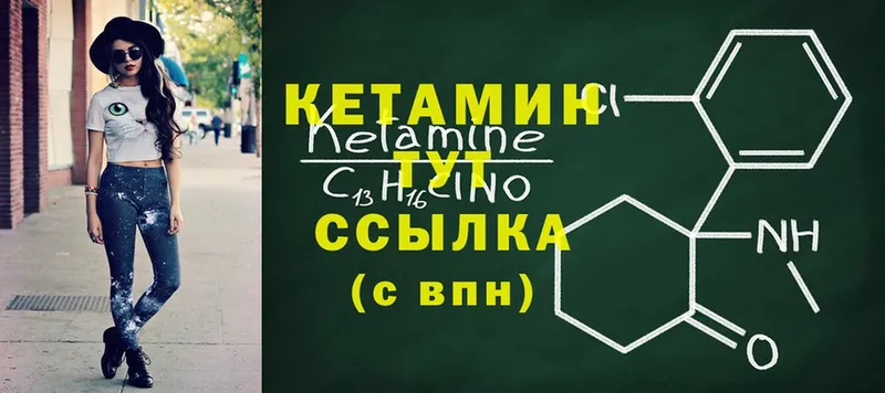 Кетамин ketamine  Североуральск 